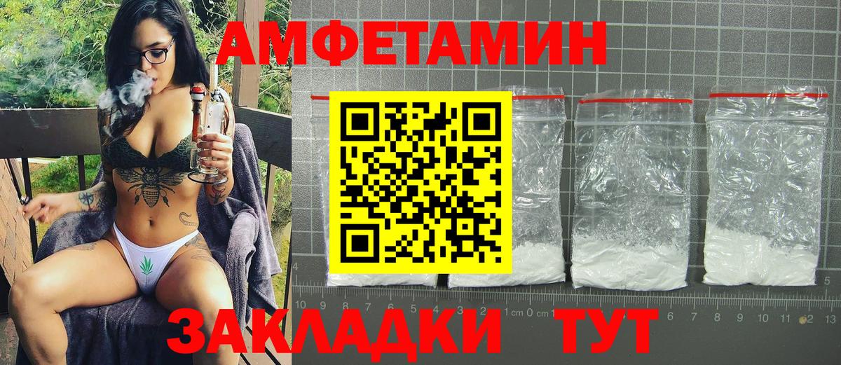 АМФЕТАМИН VHQ Мценск