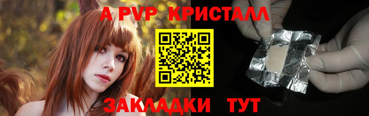 Alpha-PVP СК КРИС  APVP мука  Вход с VPN  цены   Мценск  Alpha-PVP кристаллы  A-PVP 