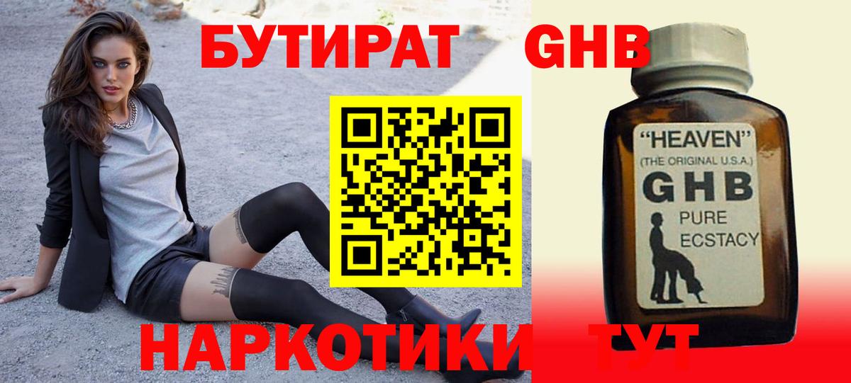 LSD-25  Бошки Шишки  A-PVP СК кристаллы  Мценск  Cocaine  Меф МЯУ МЯУ   MDMA  Вход с VPN 