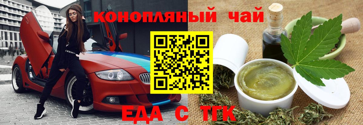 Cannafood конопля Мценск