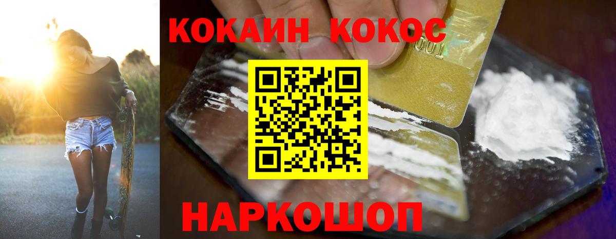 Кокаин 97%  КОКАИН  Мценск  Вход с VPN  купить наркотик  Кокаин Боливия 