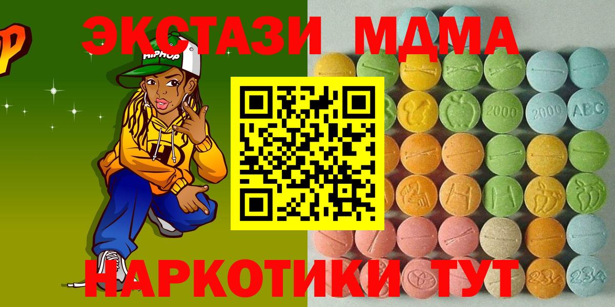 Мценск  Экстази XTC  Ecstasy  Ecstasy ешки  Вход с VPN 