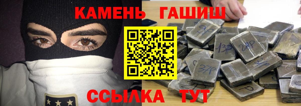 продажа наркотиков  Гашиш  Вход с VPN  Мценск  ГАШ VHQ  Гашиш Ice-O-Lator 