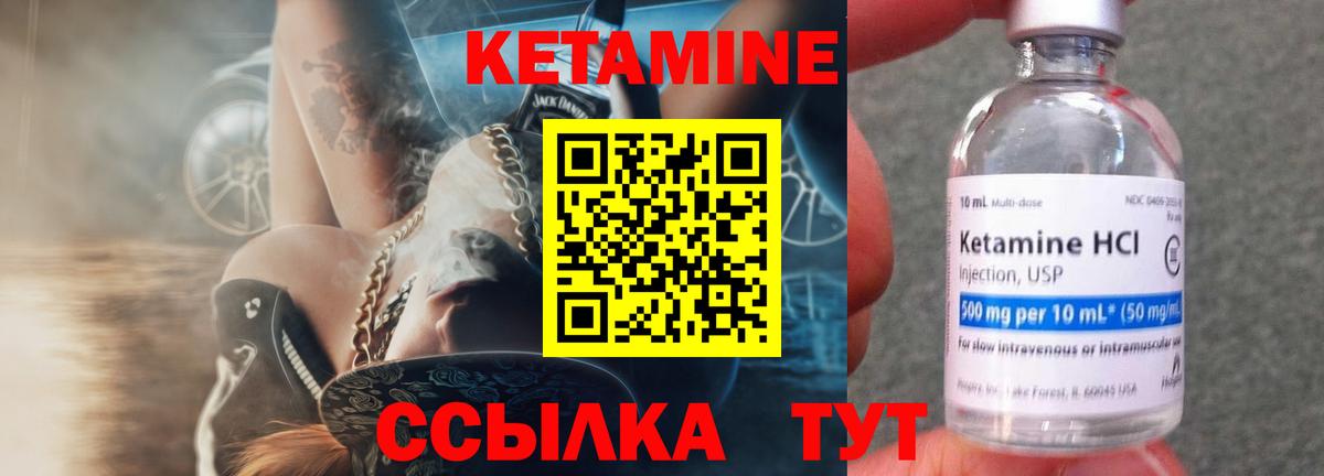 Кетамин ketamine  Вход с VPN  Мценск 