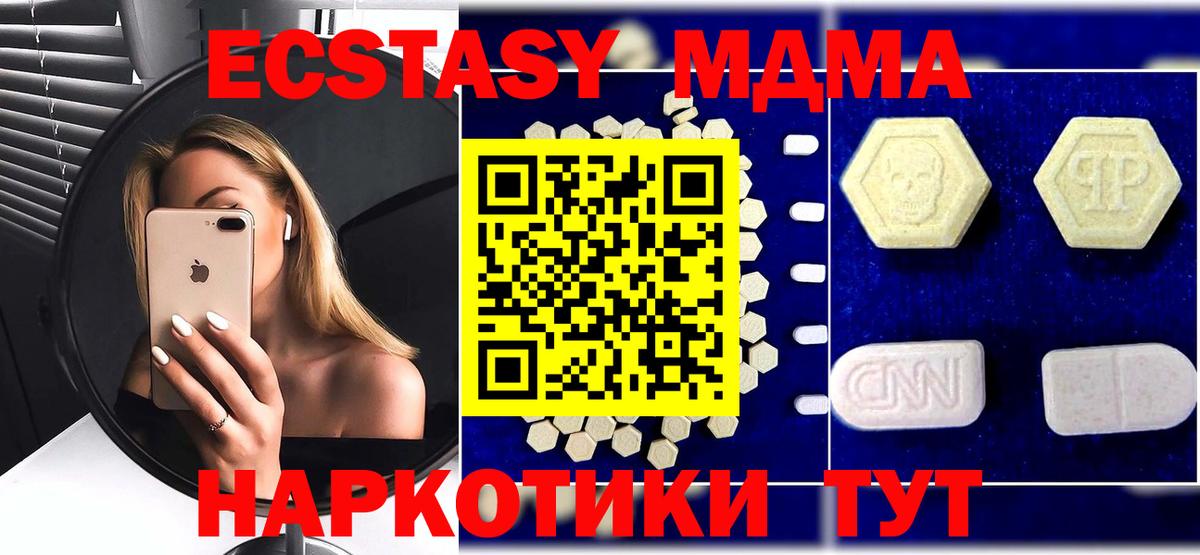 МДМА молли Мценск