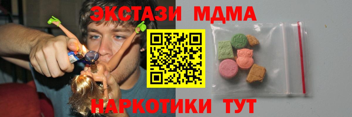 MDMA VHQ  Вход с VPN  MDMA молли  Мценск 