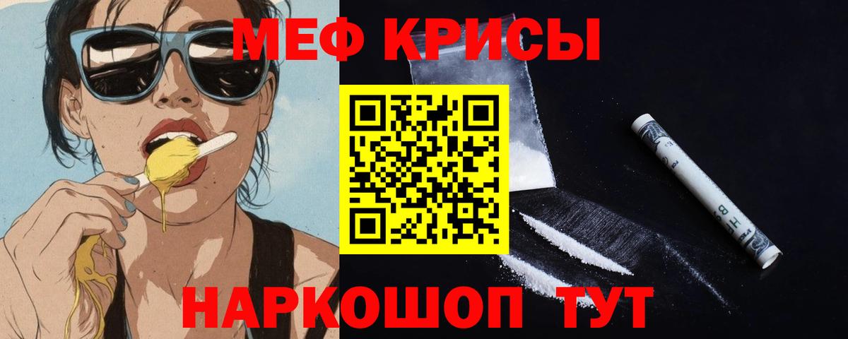 Мценск  Мефедрон mephedrone  МЯУ-МЯУ  Вход с VPN  Мефедрон  Мефедрон мяу мяу 