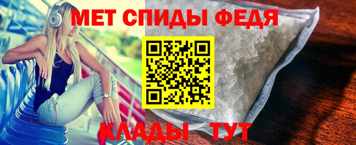 Первитин кристалл  Метамфетамин  Мценск  Вход с VPN 