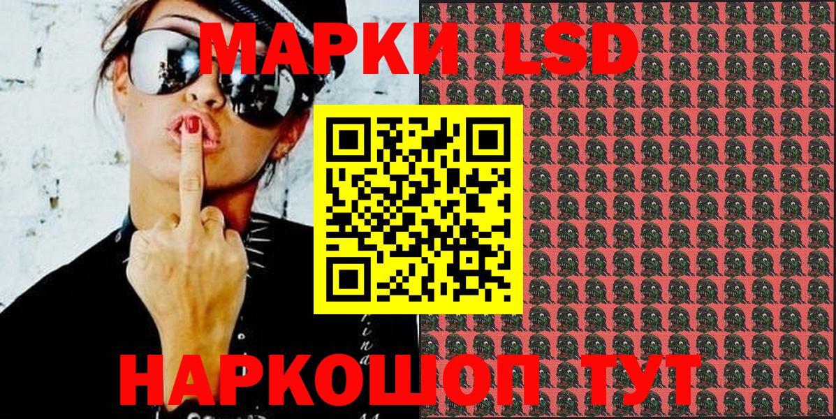 Мценск  Марки 25I-NBOMe 1500мкг  Марки NBOMe  Вход с VPN 