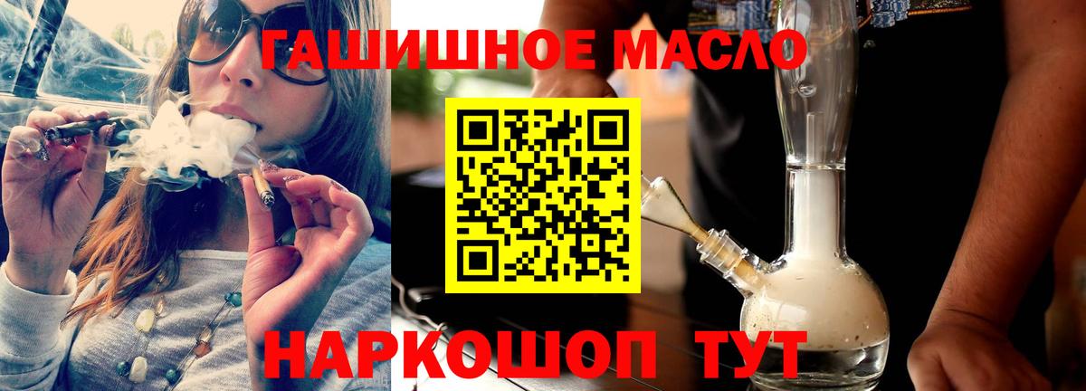 Дистиллят ТГК гашишное масло Мценск