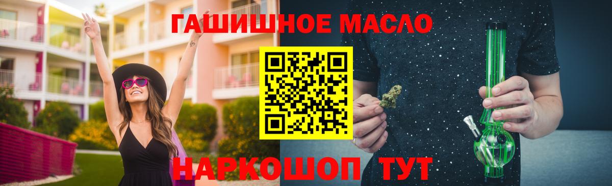 ТГК вейп с тгк  наркота  Мценск  Вход с VPN 
